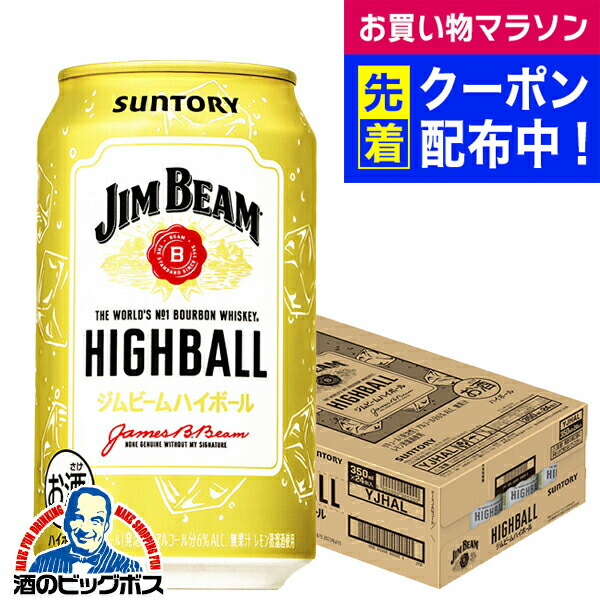 ジムビームハイボール　64本 350ml Amazon.co.jp: サントリー ジムビーム ハイボール ピーチハイ