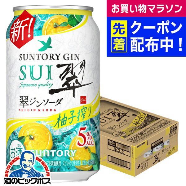 サントリー - ちょりそー 楽天市場】＼先着順☆5%OFFクーポン／ サントリー 翠ジンソーダ