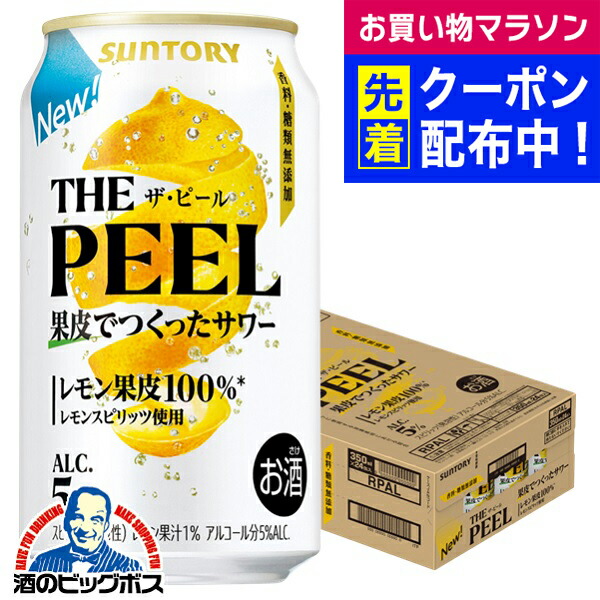 THE PEEL ザ•ピール 60本 THE PEEL(ザ・ピール) - ZeekなGoe のんべぇブログ