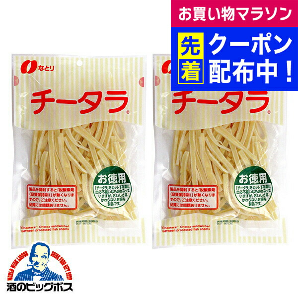 ちーたら 楽天市場】【チータラ/130g-2袋セット（なとり）】おつまみ