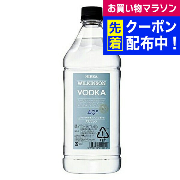 ウィルキン　ウォッカ1800ml 40% Amazon.co.jp: ウイルキンソン ウオッカ300ml ウィルキンソン