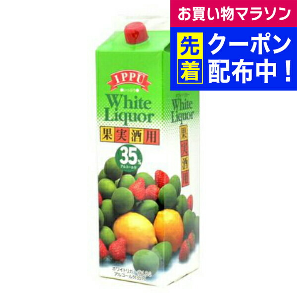 日南娘ホワイトリカー35度　1800ml　1本 日南娘 ホワイトリカー 1800ml
