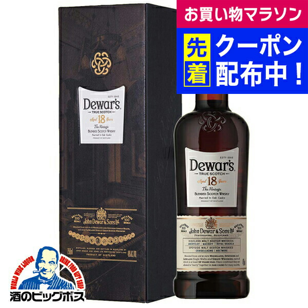 楽天市場】[旧ボトル] デュワーズ 18年 700ml ブレンド