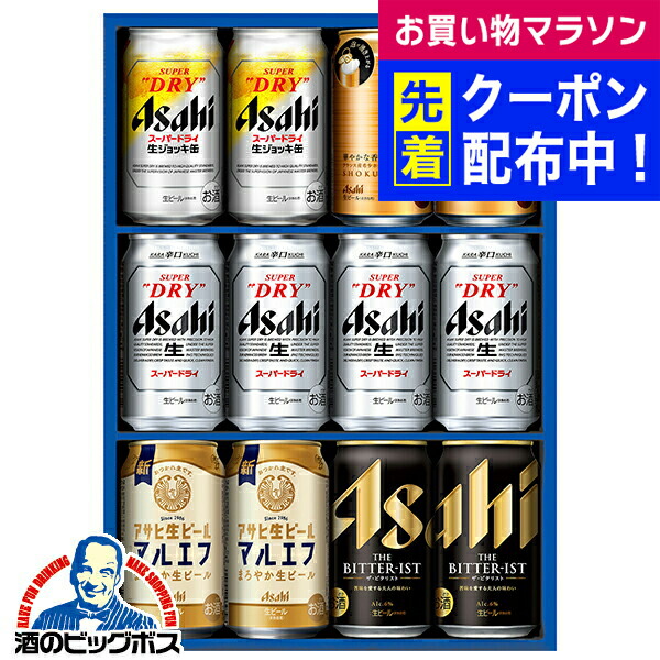 アサヒビールケース　3つセット 楽天市場】【送料無料】 ビール ギフト アサヒビール 5種セット