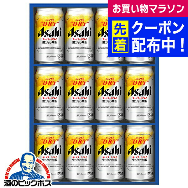 楽天市場】【送料無料】 ビール ギフト アサヒ スーパードライ