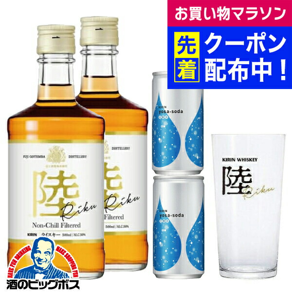 国産ウイスキー　メガボトル2本セット 楽天市場】ウイスキー（本数（酒類）2）（ビール・洋酒）の通販