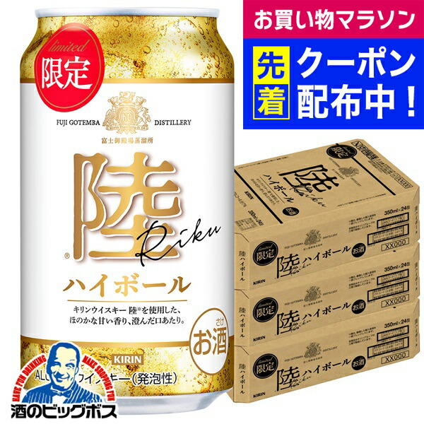 楽天市場】【1ケース(24本)送料無料】キリン ウイスキー 陸 ハイ