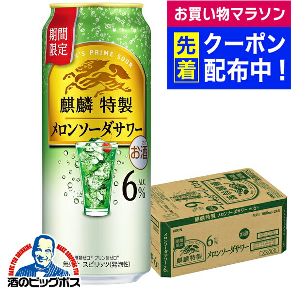 ★大幅値下げ★タコハイ500ml本麒麟350ml まとめ売り 73本 楽天市場】＼先着順☆5%OFFクーポン／ 【チューハイ】【酎ハイ
