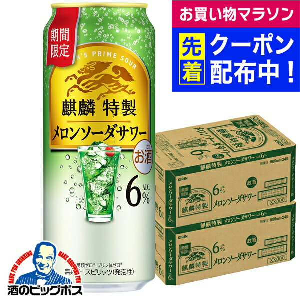 キリン 楽天市場】【本州のみ 送料無料】キリン 麒麟特製 メロンソーダ