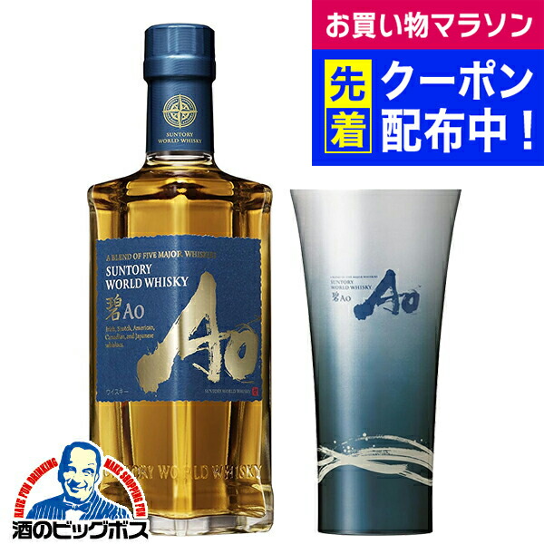 サントリー - サントリー碧 SUNTORY WORLD WHISKY「碧Ao」350ml瓶 商品情報（カロリー