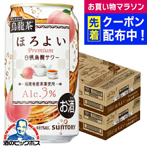 【なお37】サントリーセット 楽天市場】【本州のみ 送料無料】サントリー ほろよい 白桃烏龍