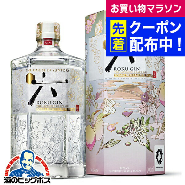 楽天市場】[箱入] ST 六 ROKU OSAKA BRILLIANCE EDITION 47度