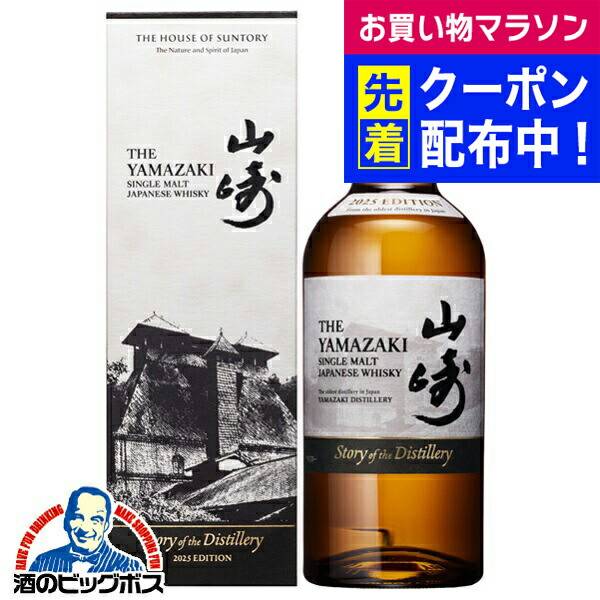 rii出品 ウイスキー 楽天市場】サントリー 山崎 リミテッドエディション 2022 箱付