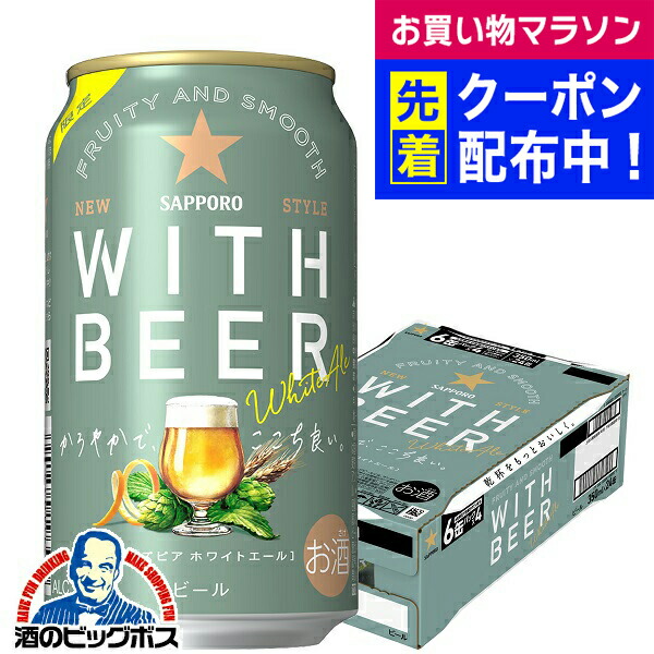 送料無料！ビール4種48本セット プレモルエール・PSB・ビタリスト・ホワイト Amazon.co.jp: 【お中元ギフト】ザ・プレミアム・モルツ 5種