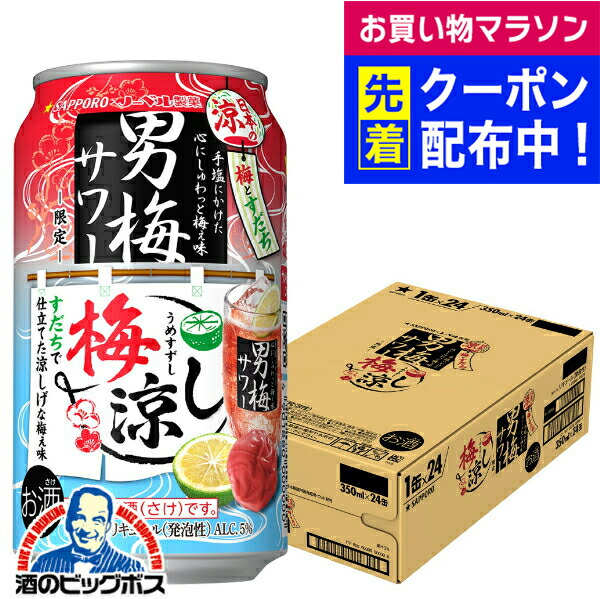 タコハイ　64本　SUNTORY チューハイ プレーンサワー 6% つぶれ梅 SUNTORY 【季節限定7/30発売】 サントリー こだわり酒場の
