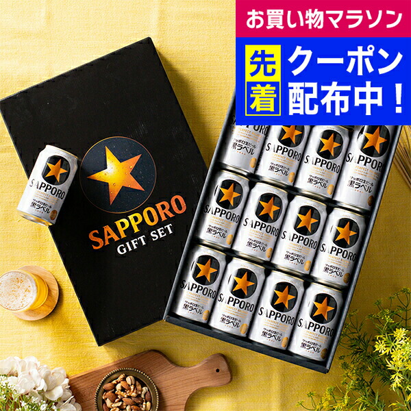 楽天市場】【エントリーで当店全品P5倍】 サッポロ 黒ラベル