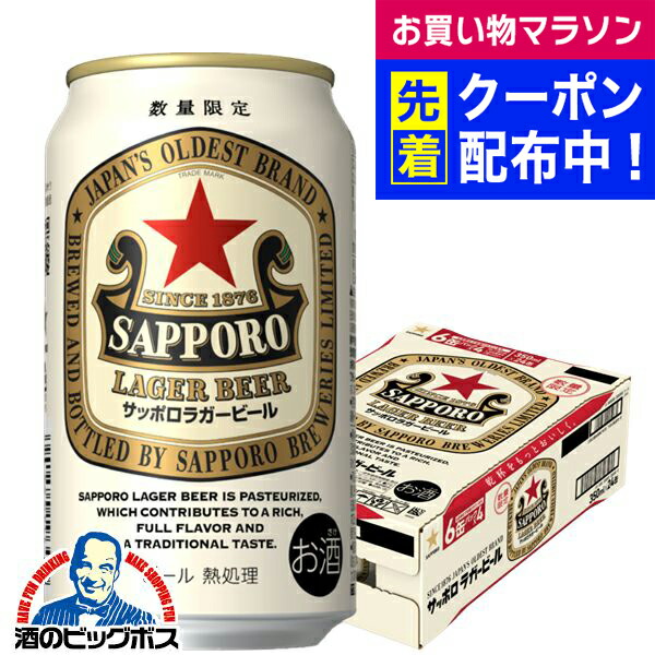 サッポロ ラガービール キャッププレート サッポロ ラガービール キャッププレート - メルカリ