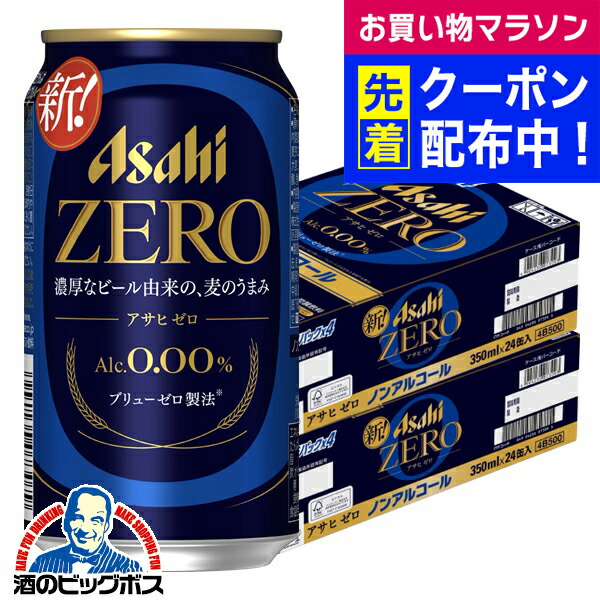 アサヒゼロ　AsahiZEROノンアルコール 350ml 72本セット ノンアルコールビール｜アサヒ ドライゼロ 350ml 缶 24本×3