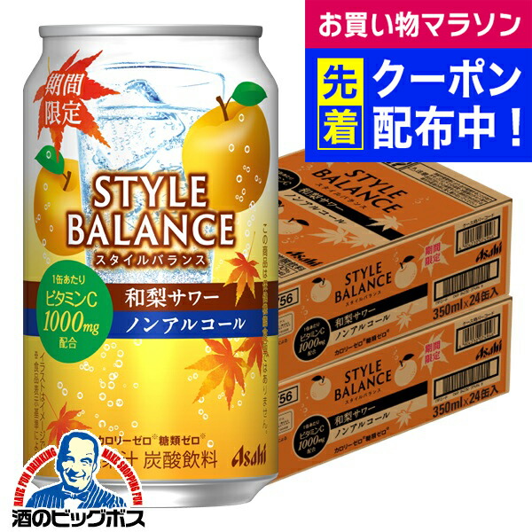 楽天市場】【チューハイ 酎ハイ】【本州のみ 送料無料】アサヒ