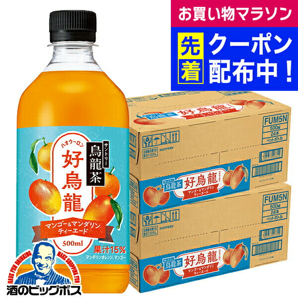 サントリー　ハオウーロン　好烏龍　３６本　期間限定 SUNTORY 送料無料 サントリー 烏龍茶 好烏龍 ハオウーロン
