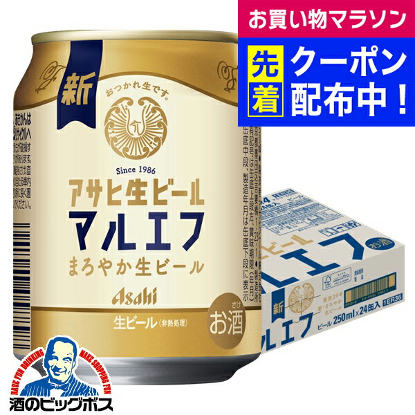 アサヒ生ビール マルエフ 350ml 48缶 2ケース ビール アサヒ生ビール マルエフ 350ml 2ケース(48本) - アスクル