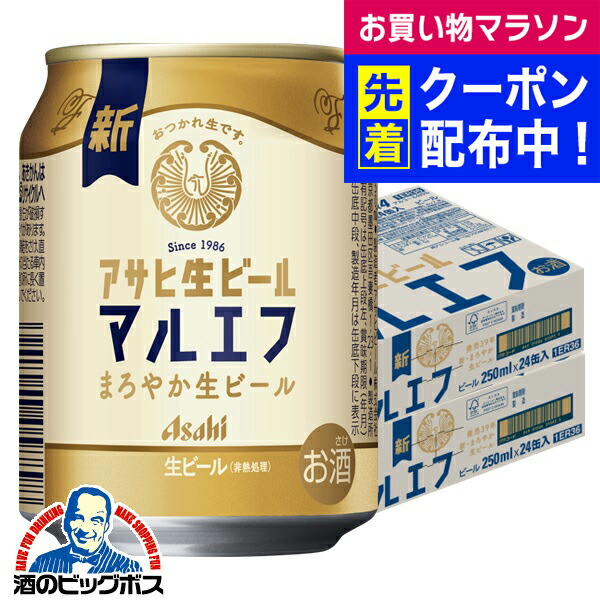 サントリー 生ビール31本＆ アサヒ生ビールマルエフ17本　計48本セット 6030012-2.jpg