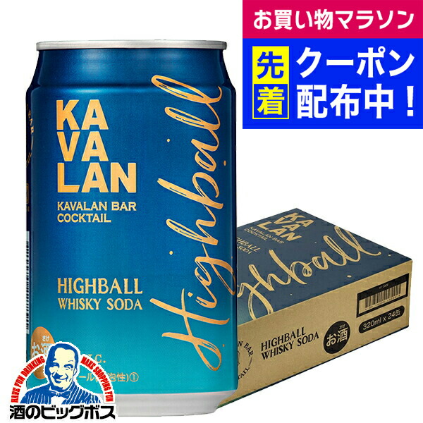 カバラン　ハイボール缶 カバラン・バー・カクテル DRY ドライ シングルモルト ハイ