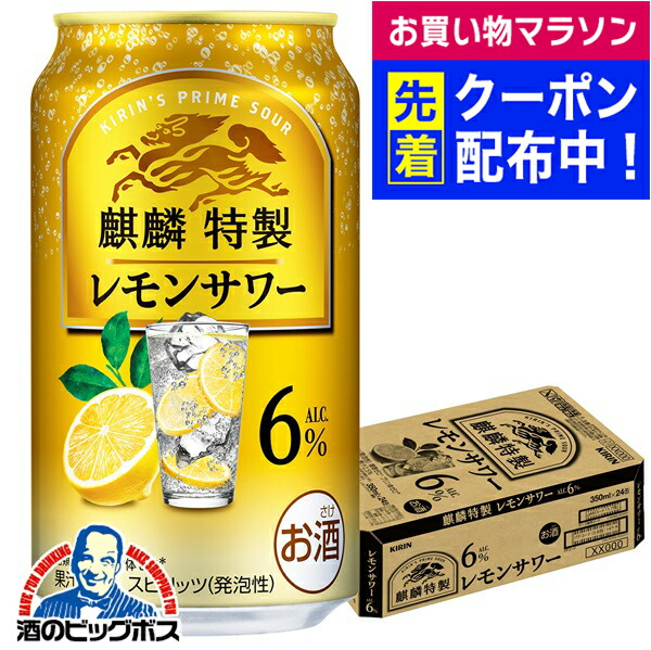 18インチ・キリンレモンさん専用① キリンレモン Sparkling 2018 Package | emuni