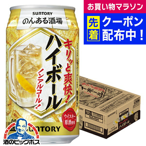 楽天市場】【予約】2025/09/24発売商品【送料無料】サントリー