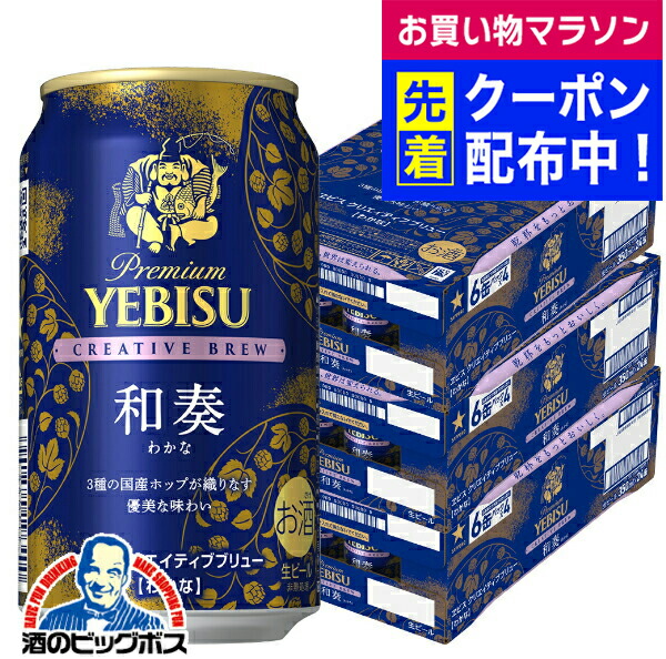 非売品　エビスビール　ちょっと贅沢な手ぬぐい　9枚セット ヱビスビール 2025年9月17日限定発売 6缶パック用贈答袋4枚付き