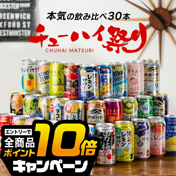 楽天市場】おまかせ350ml缶 チューハイ【合同 バラエティセット