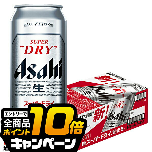 楽天市場】【スーパーセール期間☆全品P10倍※条件有】【ビール