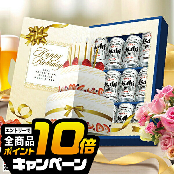 アサヒスーパードライ ビールセット 楽天市場】【9/19 20:00〜9/24 1:59 エントリーでP3倍】ビール
