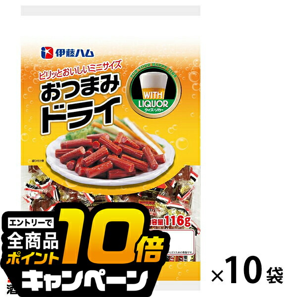伊藤ハム - 伊藤ハム「お徳用おつまみドライ」 たっぷり 208g × 10袋→1箱 楽天市場】伊藤ハム お徳用おつまみドライ 208g 10袋 1ケース