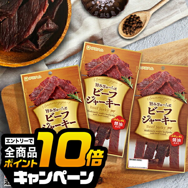 なとり - なとり「お徳用BIGパック THEおつまみBEEF厚切りビーフジャーキー」10袋 なとり - なとり「お徳用BIGパック THEおつまみBEEF厚切りビーフ