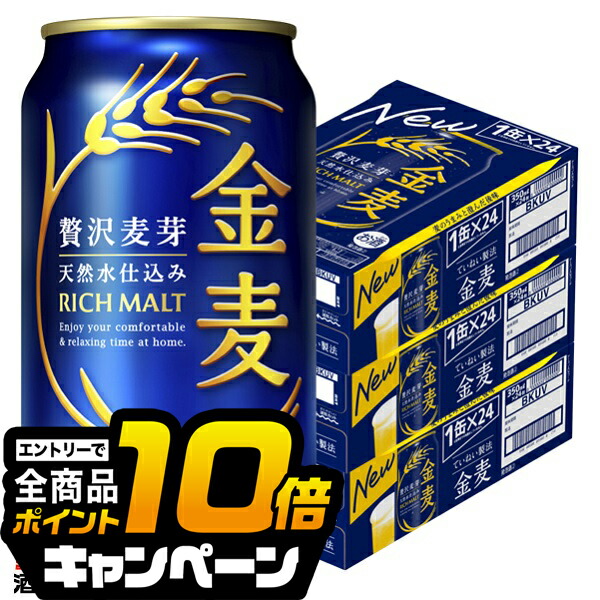 サントリー - ★大幅値下げ★金麦60本＋マルエフ1本 楽天市場】サントリー 金麦 糖質75％オフ(350ml*48本)【金麦糖質