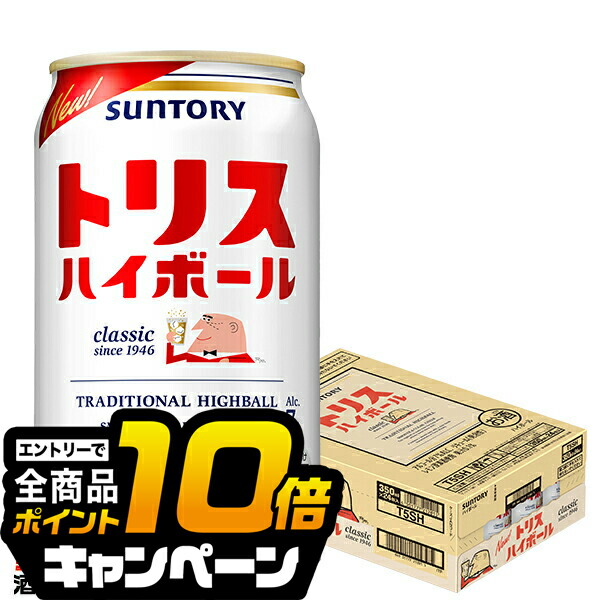 お酒まとめ売り　ビール　ハイボール　チューハイ　サントリー　トリス　氷結　アサヒ サントリー トリスハイボール 500ml×24本 1ケース ロング缶 7