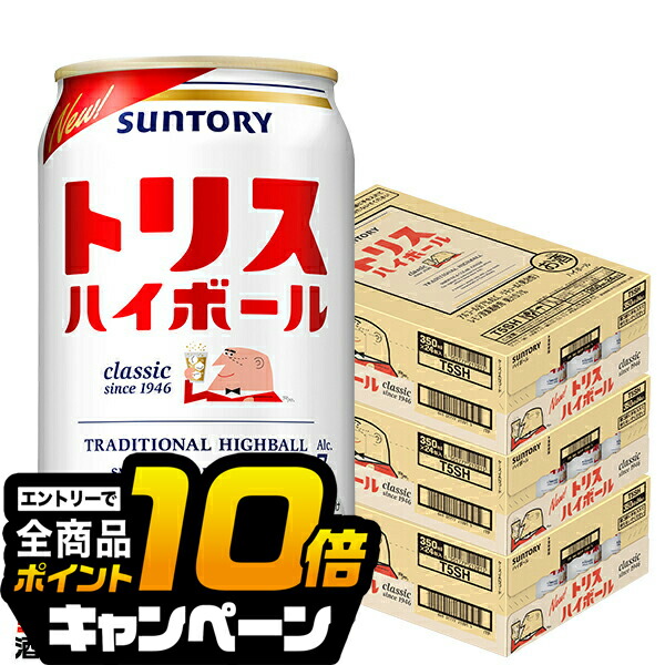 サントリー　トリスハイボール　350ml 72本セット 4901777212008-f3.jpg