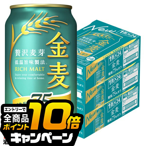 楽天市場】【第3のビール】【新ジャンル】【本州のみ 送料無料