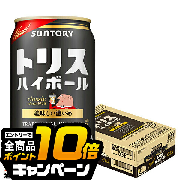 ロ*ー様 ★計68本 約13000円分 サントリー トリスハイボール 濃いめ40 Amazon.co.jp: サントリー トリスハイボール 美味しい濃いめ