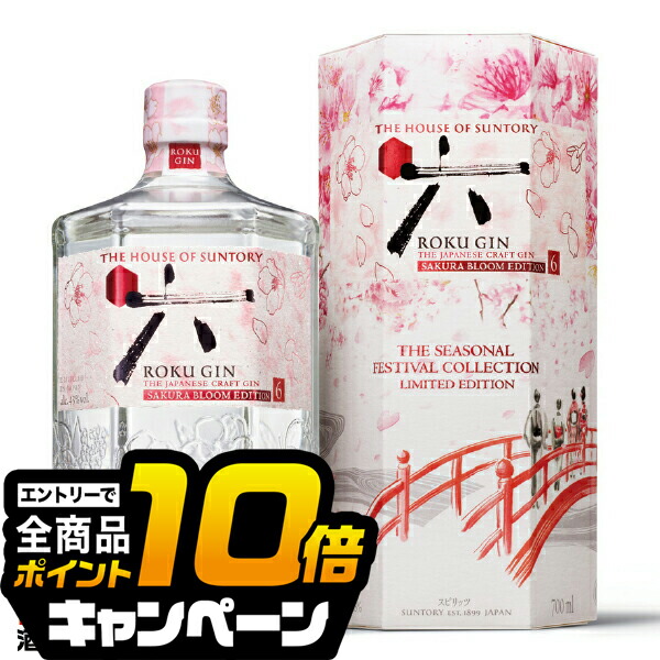 六、ジン、クラフトジン、桜、サクラブルーム Amazon.co.jp: 【桜の香りを活かしたジン】サントリー