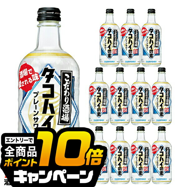 楽天市場】【スーパーセール期間☆全品P10倍※条件有】【タコハイ