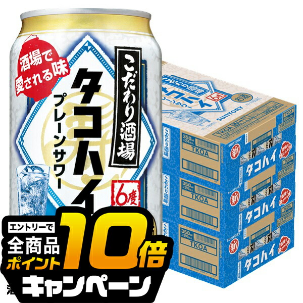 ビール　チューハイ　お酒まとめ売り　マルエフ他　50本 楽天市場】【スーパーセール期間☆全品P10倍※条件有