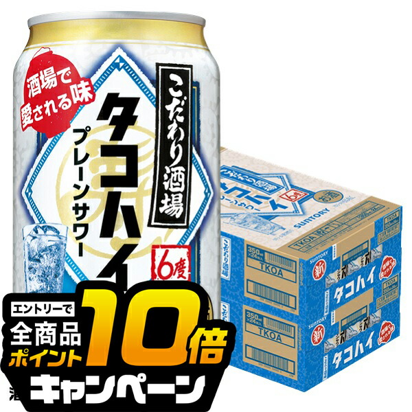 楽天市場】サントリー こだわり酒場のタコハイ つぶれ梅 350ml×1