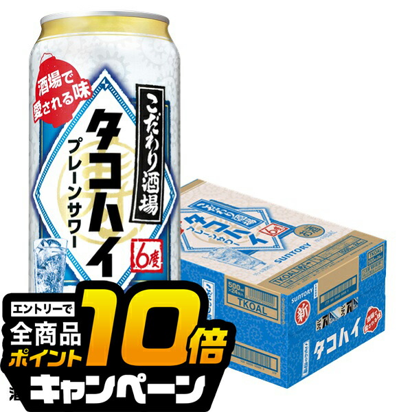 楽天市場】サントリー チューハイ こだわり酒場のタコハイ(500ml
