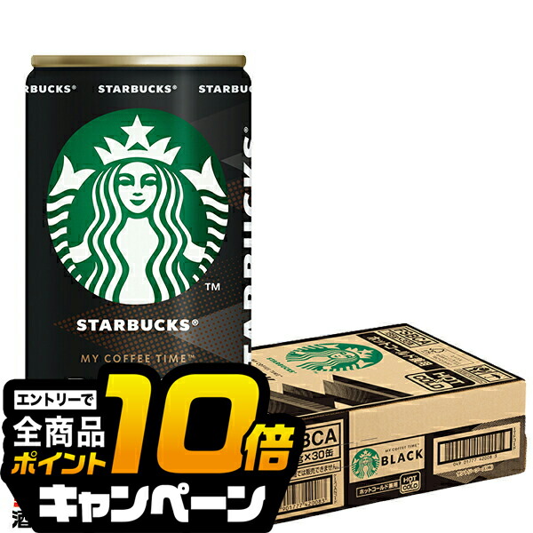 スターバックス2025、コーヒー無し 楽天市場】【スーパーセール期間☆全品P10倍※条件有】敬老の日