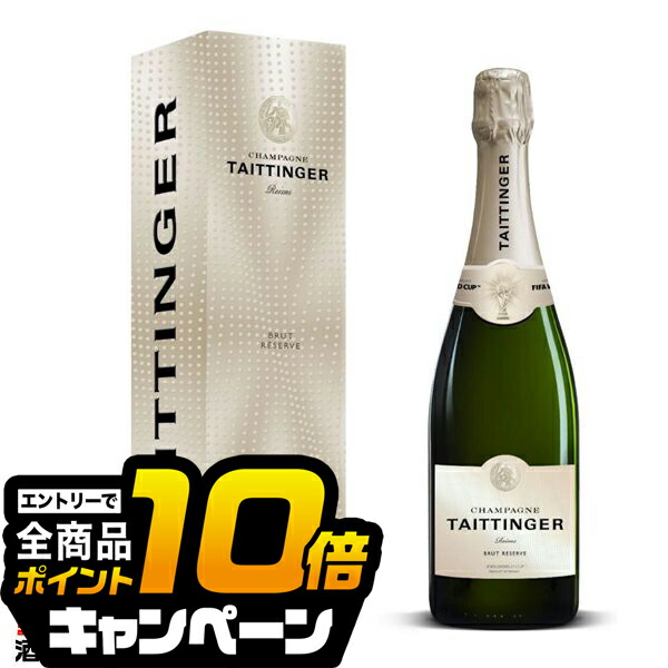 Taittinger 2022年 FIFAワールドカップ記念ボトル 1本 テタンジェ ブリュット・レゼルヴ FIFAボトル2022 【ボックス