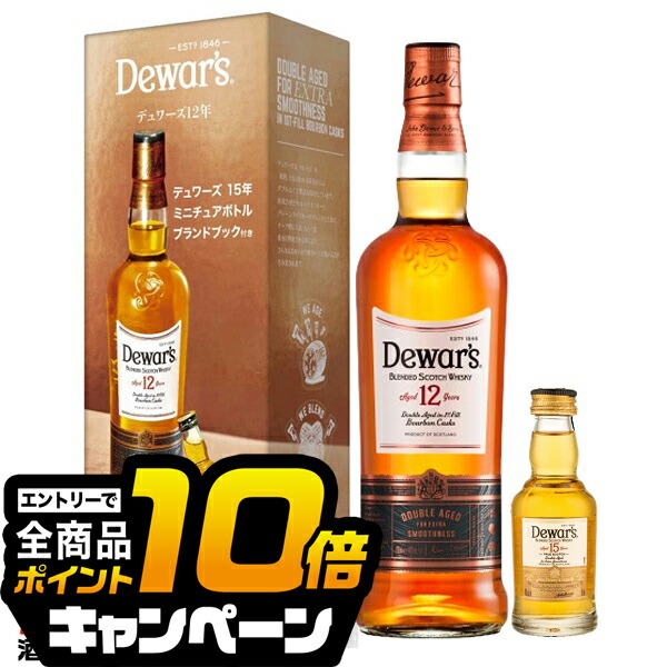 専用ページ　希少 デュワーズ　Dewar’s　ヴィンテージ 楽天市場】他店と違って新品箱付 デュワーズ ポーチュガル