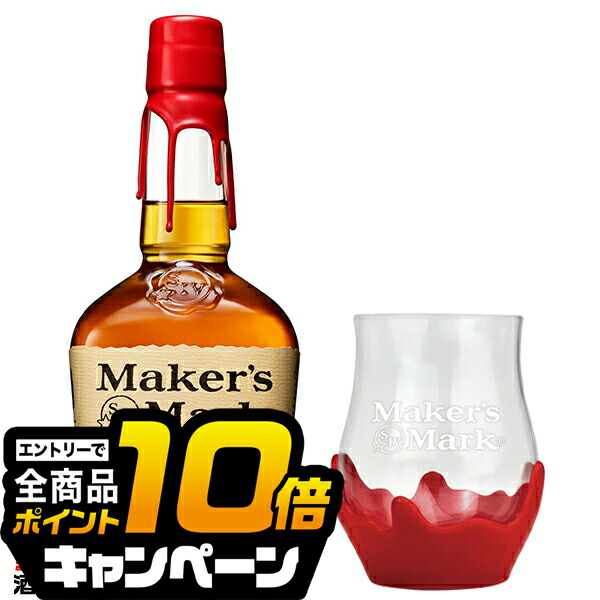 【新品】メーカーズマーク 700ml 2種セット Maker's Mark メーカーズマーク 封ろうコースター＆グラス付き