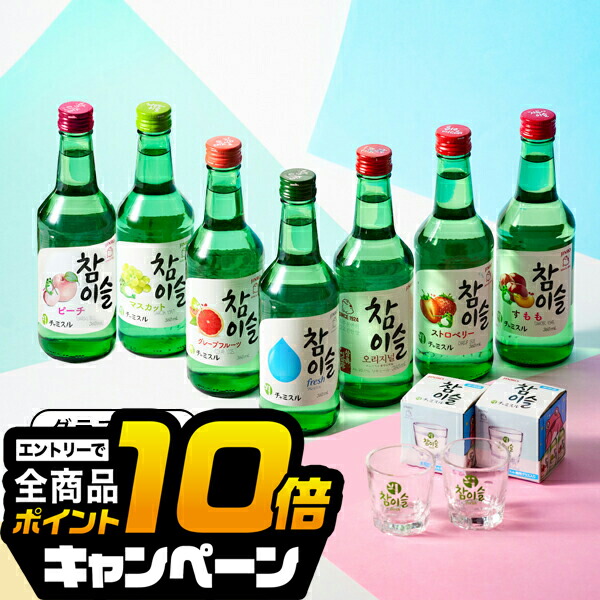 韓国焼酎3本セット 楽天市場】ジンロ チャミスル4種×3本セット 300ml×12本焼酎 韓国